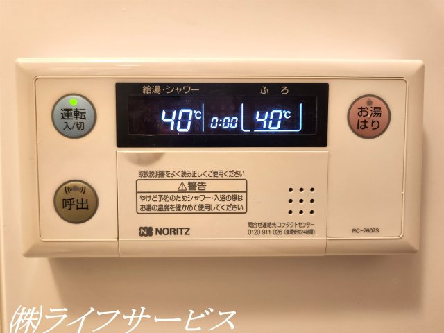 【浴室】 | 淀川リバーサイドマンション | 浴室／自動お湯はり機能あり！