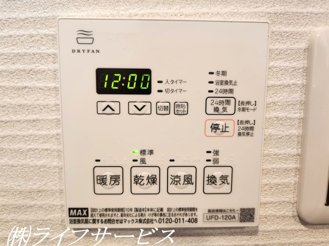 【浴室】 | 淀川リバーサイドマンション | 浴室／浴室暖房乾燥機付！
