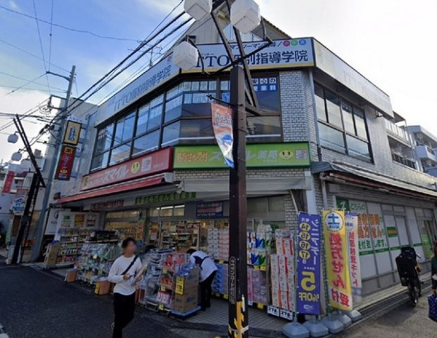 ハイツウィスタリアＡの周辺|ドラッグストアスマイル相模台店まで370m