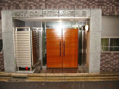 【エントランス】 | スカイコート文京小石川第弐