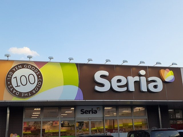 プラシード・カーサⅡの周辺|Seria ナフコ下津店まで1600m