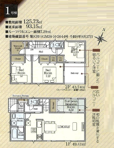 船橋市習志野台５丁目第１３の間取り