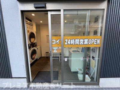 【周辺】 | プレミアステージ本所吾妻橋 | マンションの前にコインランドリーがあります