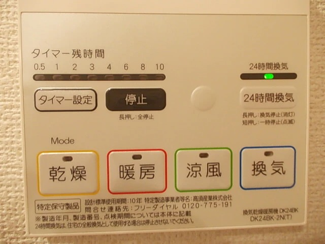 【設備】 | グラン　ジェルメ