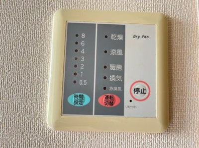 【設備】 | パルティールコトブキ