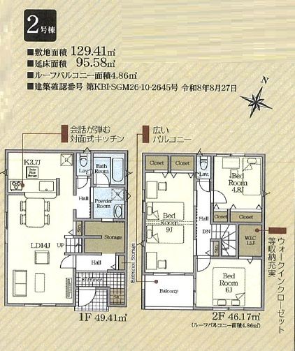 船橋市習志野台５丁目第１３の間取り