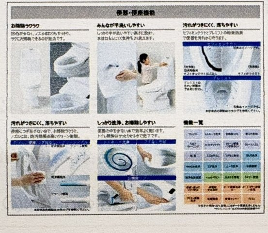 レクエルド立花のトイレ|同社施工例