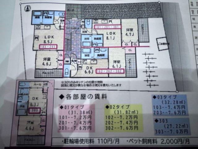 レクエルド東園田のその他