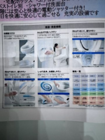 レクエルド東園田のトイレ