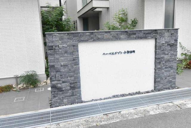 へーベルメゾン小松西町西棟のエントランス