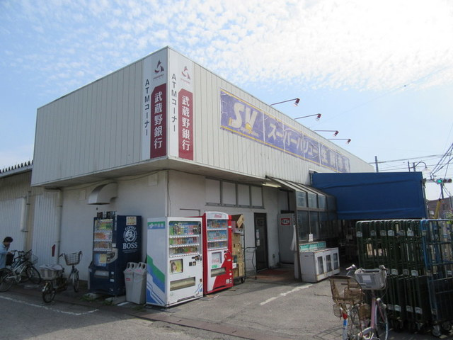 メゾンハピネス大宮のその他|スーパーバリュー大宮天沼店