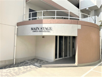 【エントランス】 | メインステージ芦屋茶屋之町
