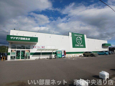 【周辺】 | グラスランド　レジデンス　Ｈ | ザグザグ檀紙北店さんまで1000m