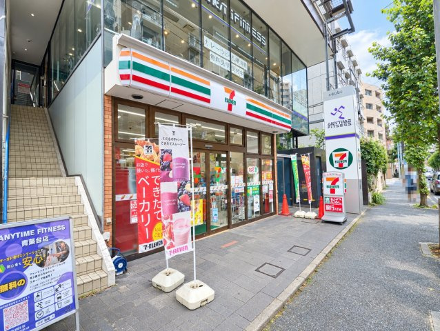 横浜市青葉区つつじが丘の中古マンションの周辺|セブイレブン横浜青葉台１丁目店まで徒歩約7分