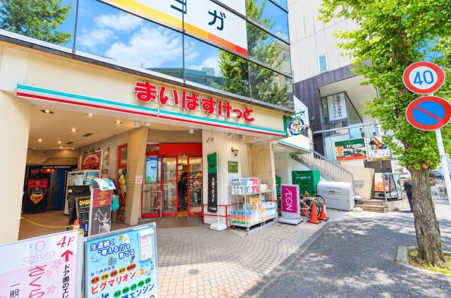 横浜市青葉区つつじが丘の中古マンションの周辺|まいばすけっと青葉台駅南店まで徒歩約7分
