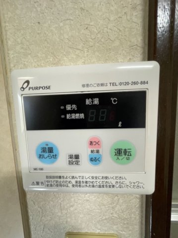 メープルコート舞車の設備|給湯設備