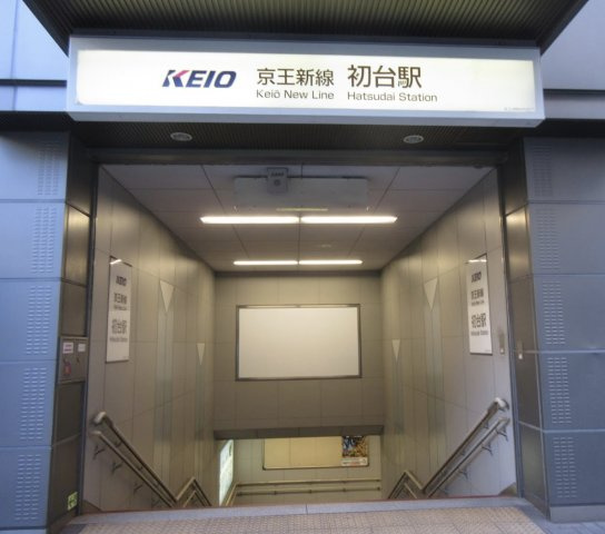 【その他】 | 代々木ハビテーション