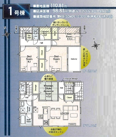 船橋市三咲７丁目第１６の間取り