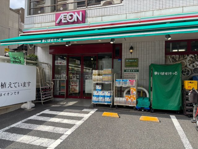 東京ビューマークスの周辺|まいばすけっと 台東下谷３丁目店　徒歩3分