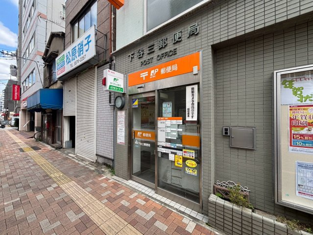 東京ビューマークスの周辺|下谷三郵便局　徒歩4分