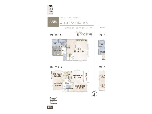 【間取り】 | 玉川学園新築戸建 | 4つの居室とゆとりあるLDKを備えた4LDKの新築戸建。子育て世帯にうれしい、個室と団らんの場がそろう間取りです。重厚感のある外観と洗練された内装で、品格ある暮らしを叶えます。ぜひ現地でご覧ください。