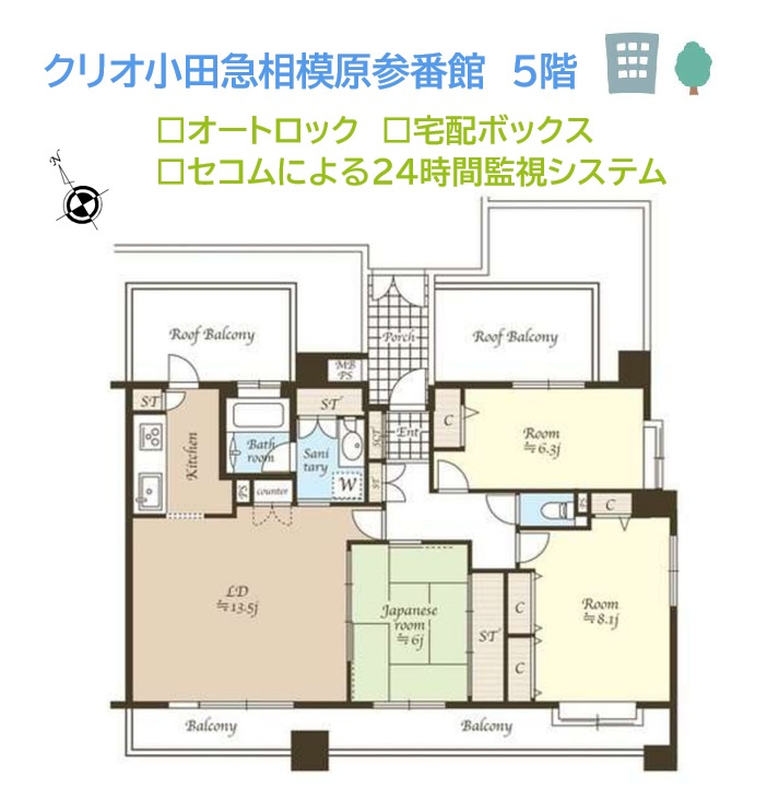 クリオ小田急相模原参番館の間取り|5階部分の三方角住戸につき、陽当たり・眺望良好の３ＬＤＫ！　
東南川12ｍ以上のワイドスパンで明るいお部屋となっています。