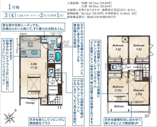 【間取り】 | 富士見市上沢1丁目 | ３LDK