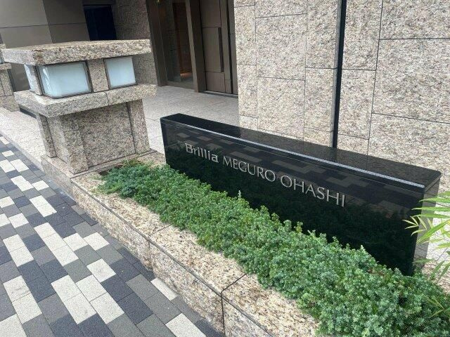 ブリリア目黒大橋のエントランス