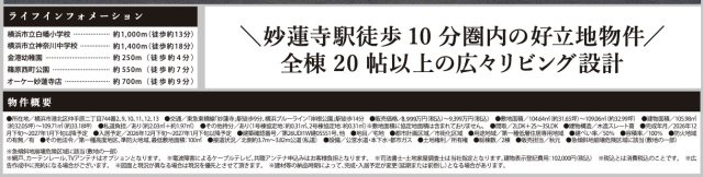★仲介手数料無料★横浜市港北区仲手原２丁目