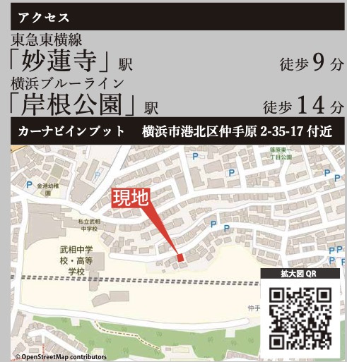 ★仲介手数料無料★横浜市港北区仲手原２丁目|仲介手数料無料！お問合せ下さい/080-7058-7312 