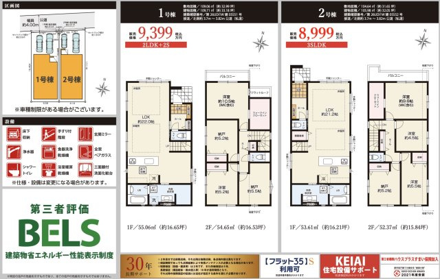 ★仲介手数料無料★横浜市港北区仲手原２丁目|仲介手数料無料！お問合せ下さい/080-7058-7312 