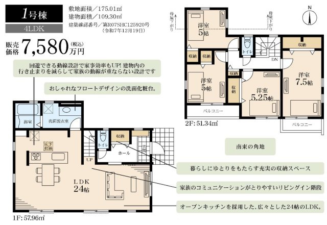 ★仲介手数料無料★ 青葉区すみよし台第３