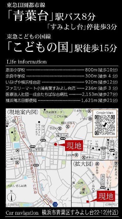 ★仲介手数料無料★ 青葉区すみよし台第３|仲介手数料無料！お問合せ下さい/080-7058-7312 