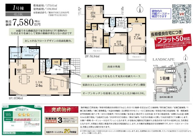 ★仲介手数料無料★ 青葉区すみよし台第３|仲介手数料無料！お問合せ下さい/080-7058-7312 