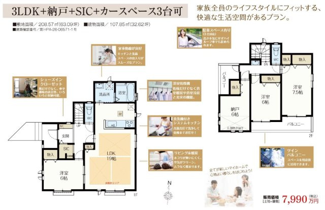 ★仲介手数料無料★横浜市港南区上永谷１丁目|横浜市港南区上永谷１丁目