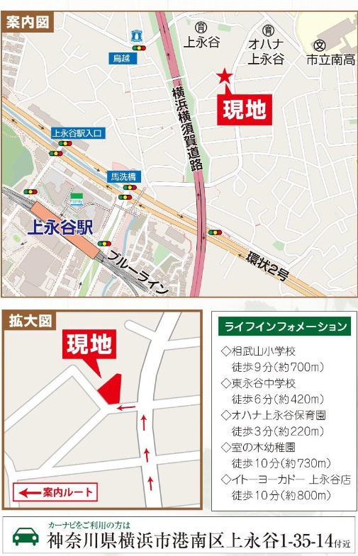 ★仲介手数料無料★横浜市港南区上永谷１丁目