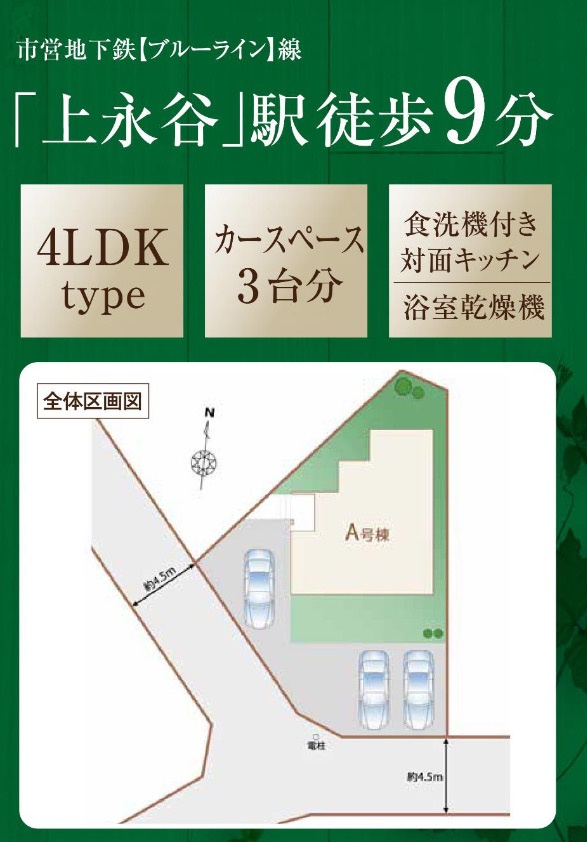 ★仲介手数料無料★横浜市港南区上永谷１丁目|横浜市港南区上永谷１丁目