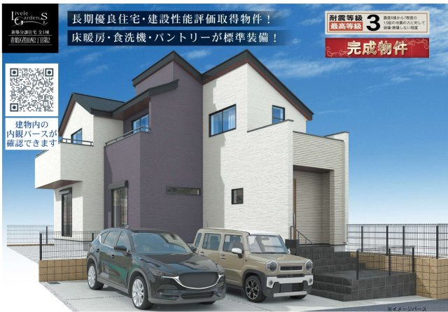 横浜市青葉区荏田西２丁目第２　★仲介手数料無料★|仲介手数料無料！お問合せ下さい/080-7058-7312 仲介手数料無料！お問合せ下さい/080-7058-7312 