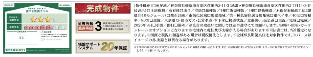 横浜市青葉区荏田西２丁目第２　★仲介手数料無料★|仲介手数料無料！お問合せ下さい/080-7058-7312 
仲介手数料無料！お問合せ下さい/080-7058-7312 仲介手数料無料！お問合せ下さい/080-7058-7312 