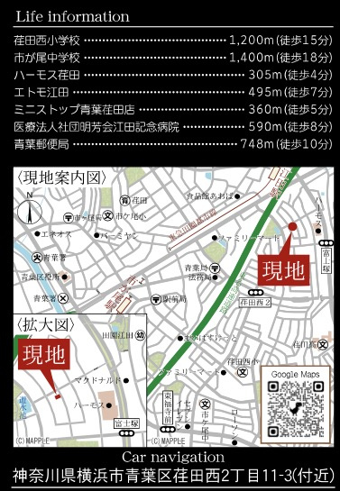 横浜市青葉区荏田西２丁目第２　★仲介手数料無料★|仲介手数料無料！お問合せ下さい/080-7058-7312 
仲介手数料無料！お問合せ下さい/080-7058-7312 仲介手数料無料！お問合せ下さい/080-7058-7312 