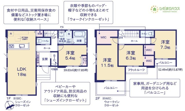 【間取り】 | 土浦市文京町1期　新築戸建　1号棟 | ゆったり広々11.5帖の主寝室!(^^)!
（1号棟）