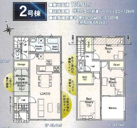 船橋市三咲７丁目第１６の間取り