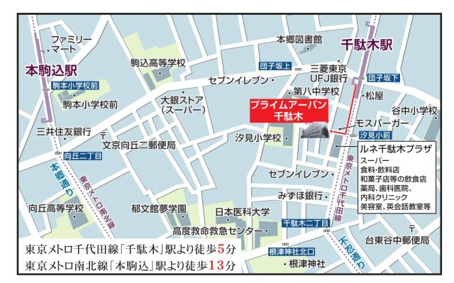 プライムアーバン千駄木