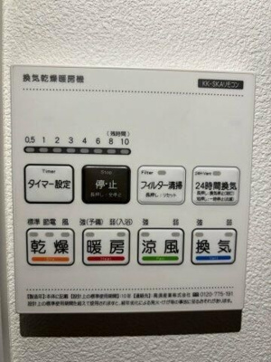 【設備】 | リアルコート古淵