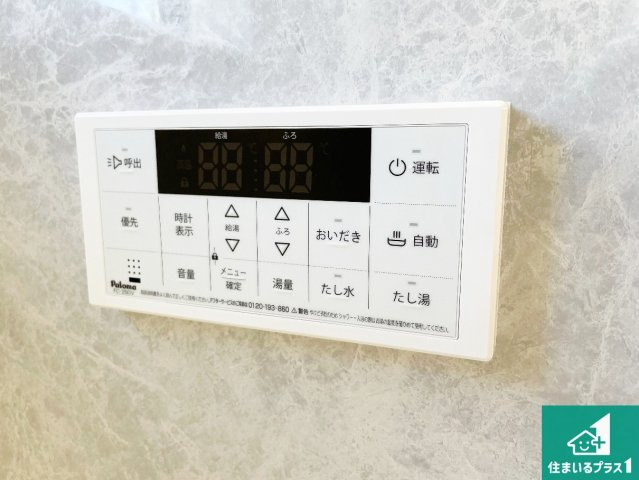 ■西宮市一ケ谷町　新築一戸建ての発電・温水設備|給湯器リモコン（浴室側）省エネタイプの給湯器でお湯はり・追い炊き自由自在！お子様から高齢者の方まで、みんなが操作しやすいボタン配置です。