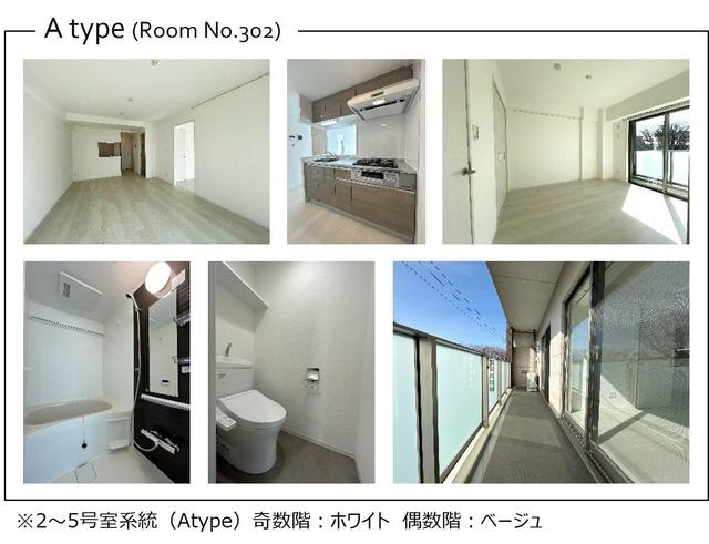 【その他】 | フェリシア宮崎台 | ※写真は同タイプ住戸です。