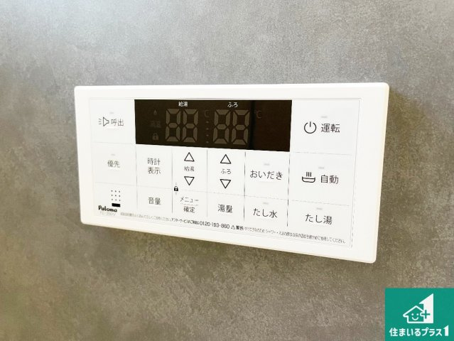 ■西宮市一ケ谷町　新築一戸建ての発電・温水設備|給湯器リモコン（浴室側）省エネタイプの給湯器でお湯はり・追い炊き自由自在！お子様から高齢者の方まで、みんなが操作しやすいボタン配置です。