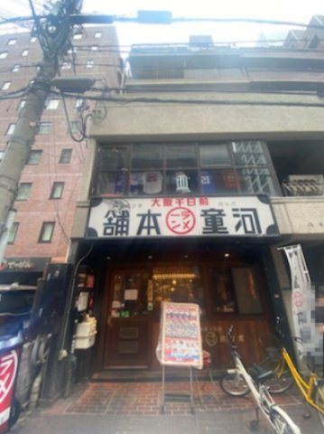 ハイツ心斎橋2階の外観