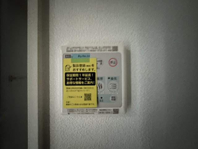 川崎市麻生区高石２丁目のアパートの設備|別部屋参考
