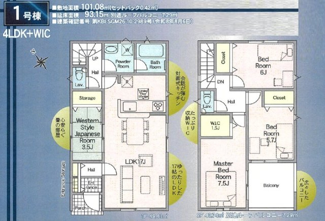 船橋市咲が丘３丁目第２１の間取り